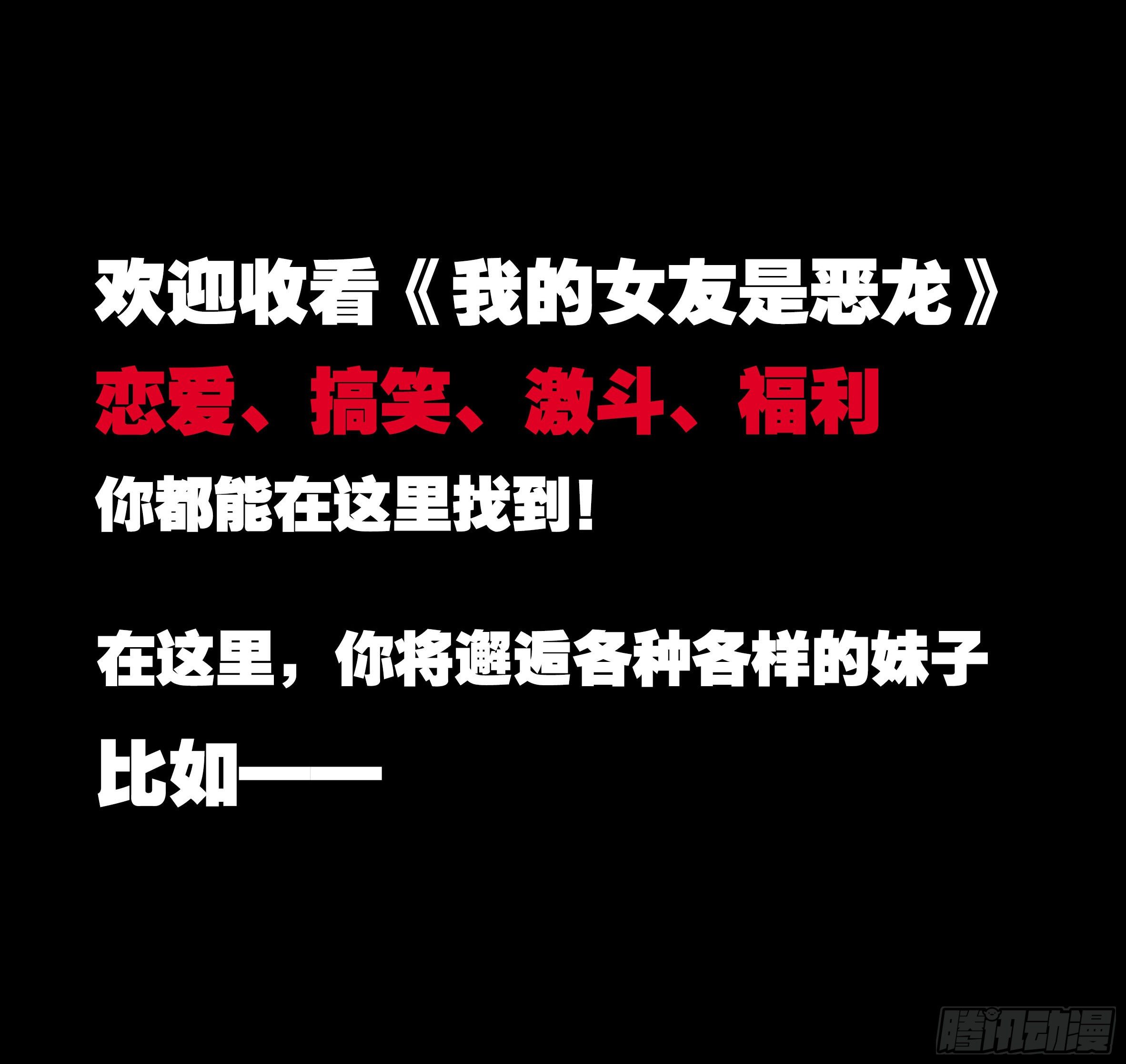 被恶龙小姐姐强吻了(1/2)-第1话