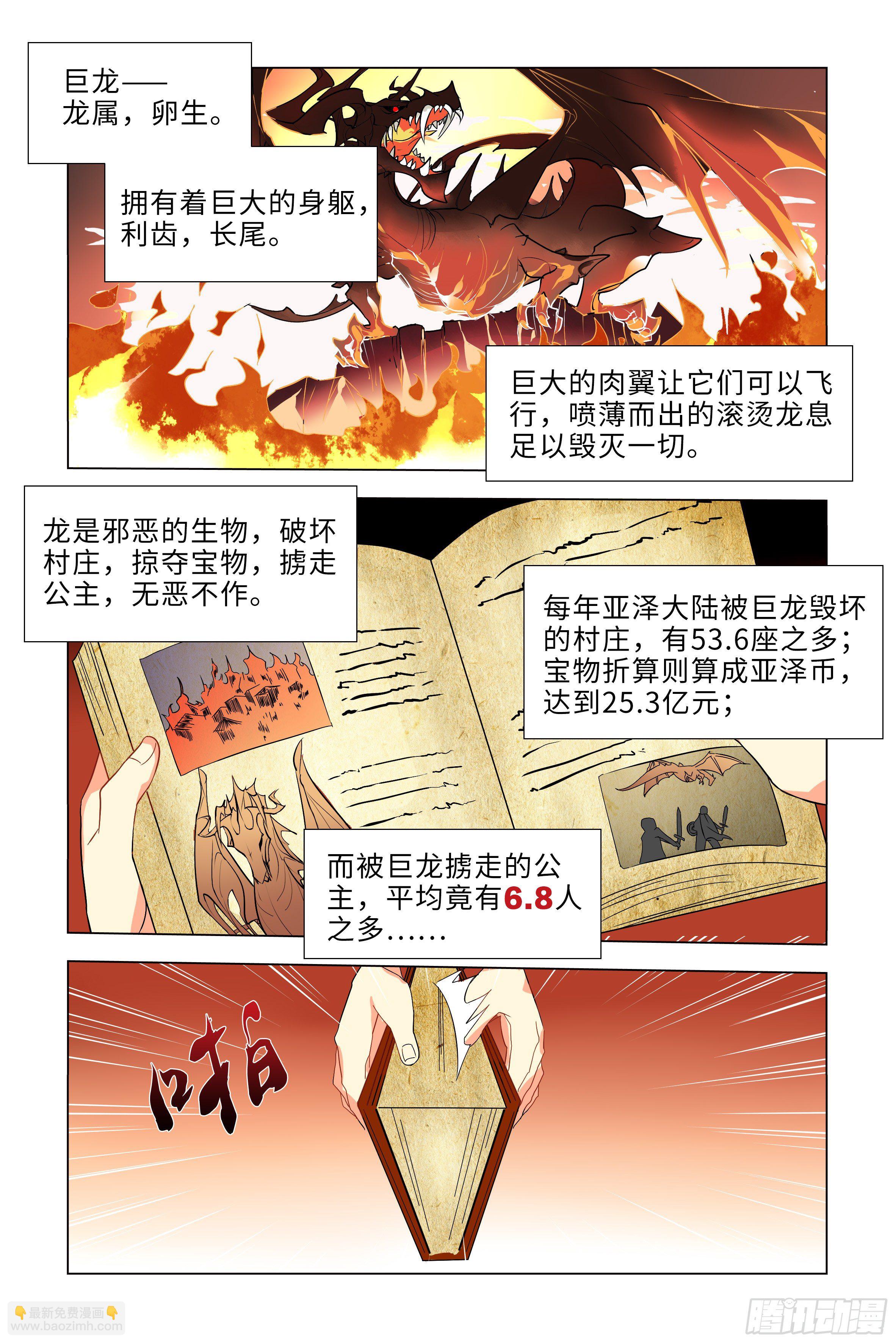被恶龙小姐姐强吻了(1/2)-第1话