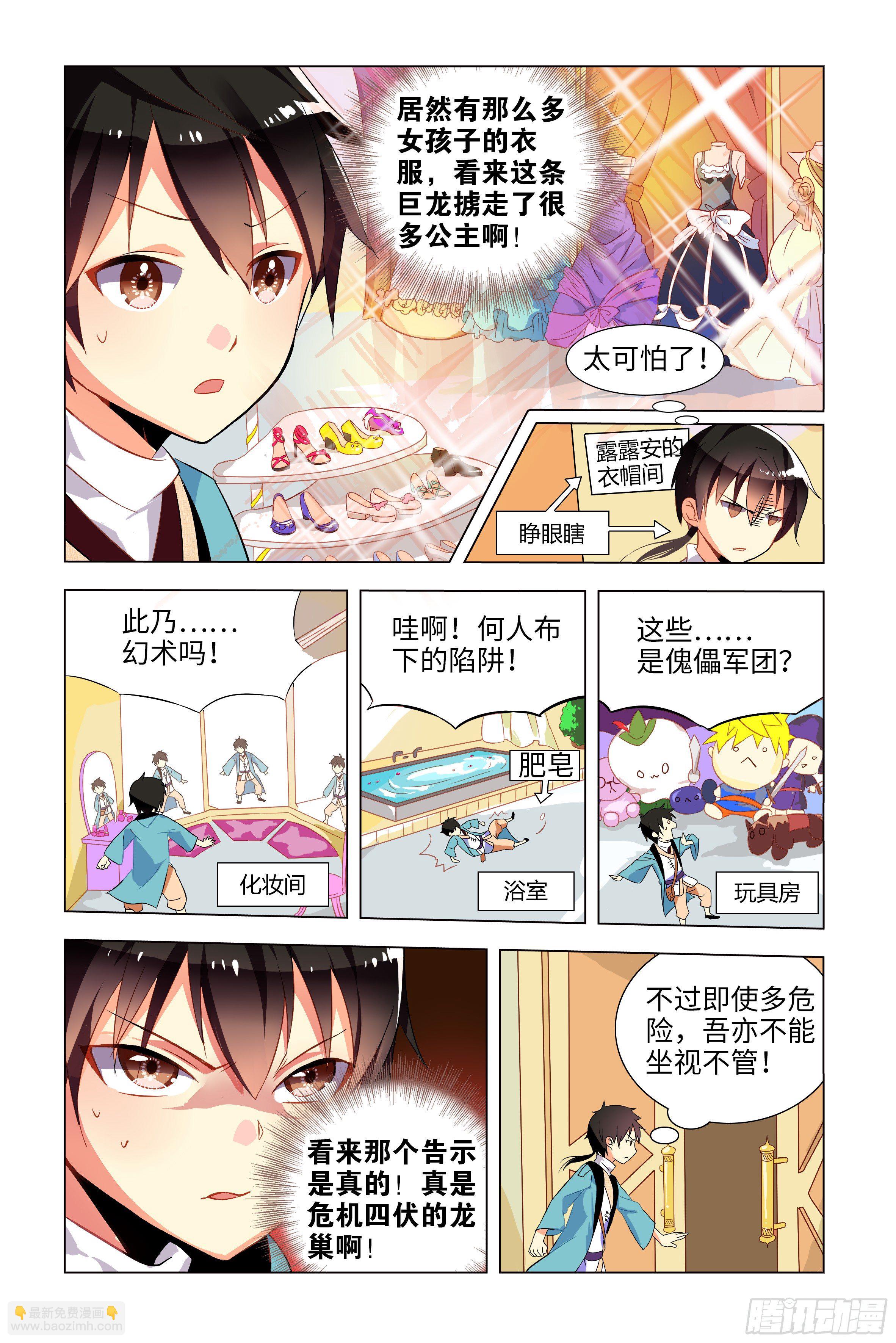 被恶龙小姐姐强吻了(1/2)-第1话