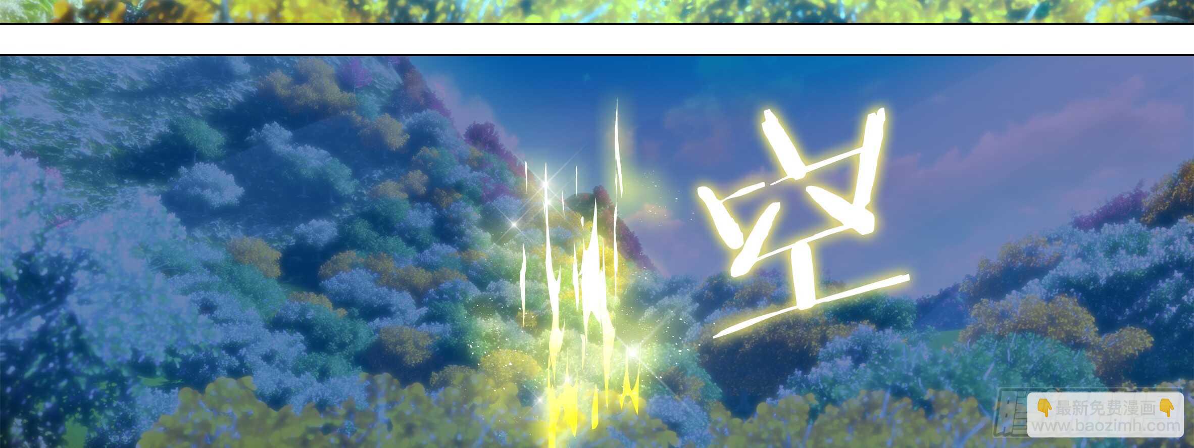 目标！东大陆！(1/2)-第99话