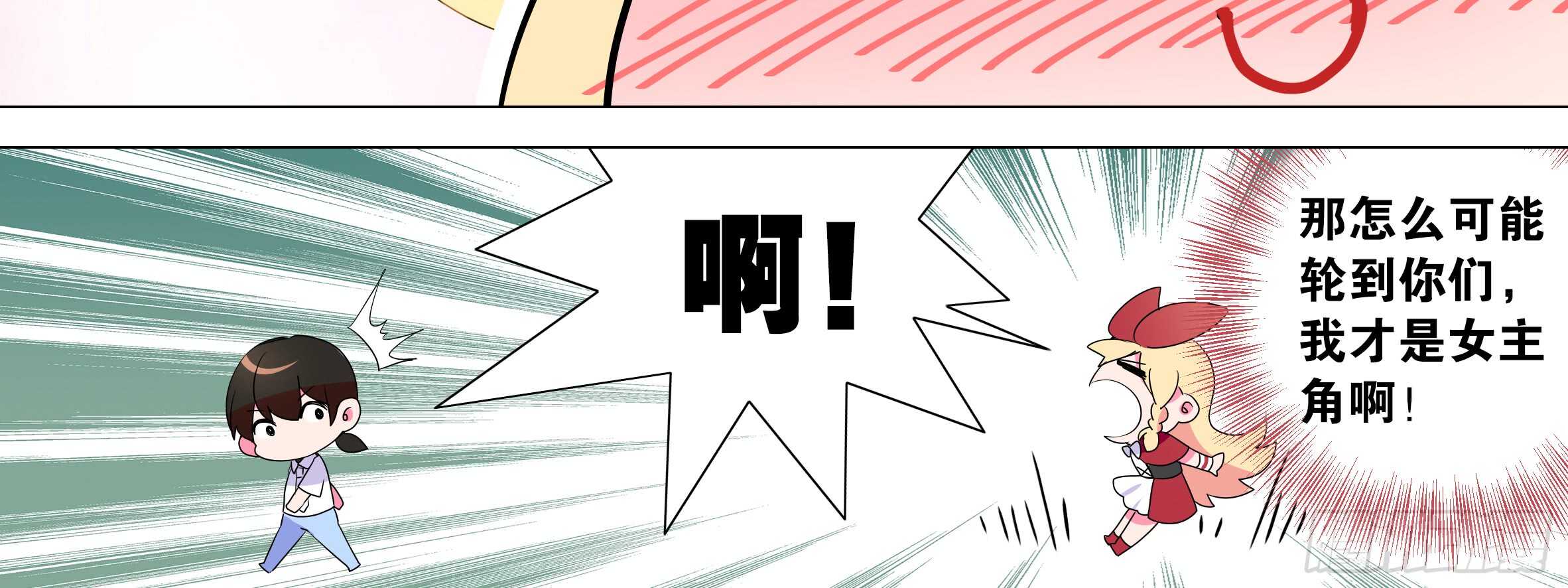 目标！东大陆！(1/2)-第99话