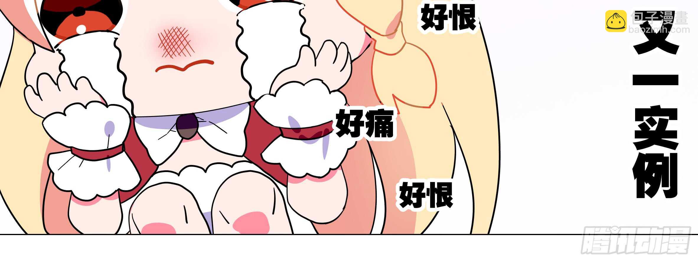 目标！东大陆！(1/2)-第99话
