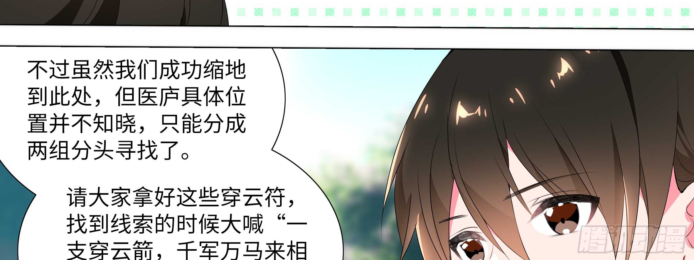 目标！东大陆！(1/2)-第99话