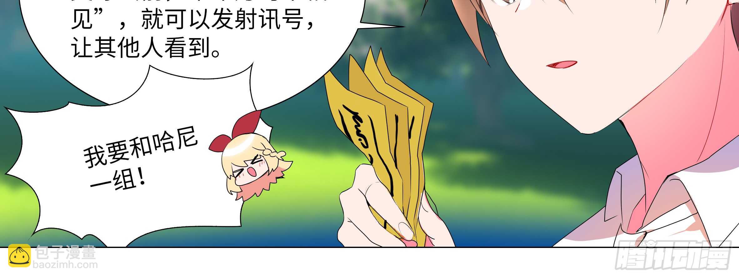 目标！东大陆！(1/2)-第99话