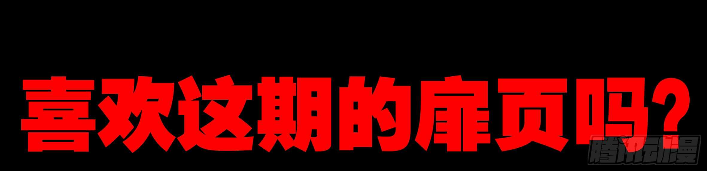 目标！东大陆！(1/2)-第99话