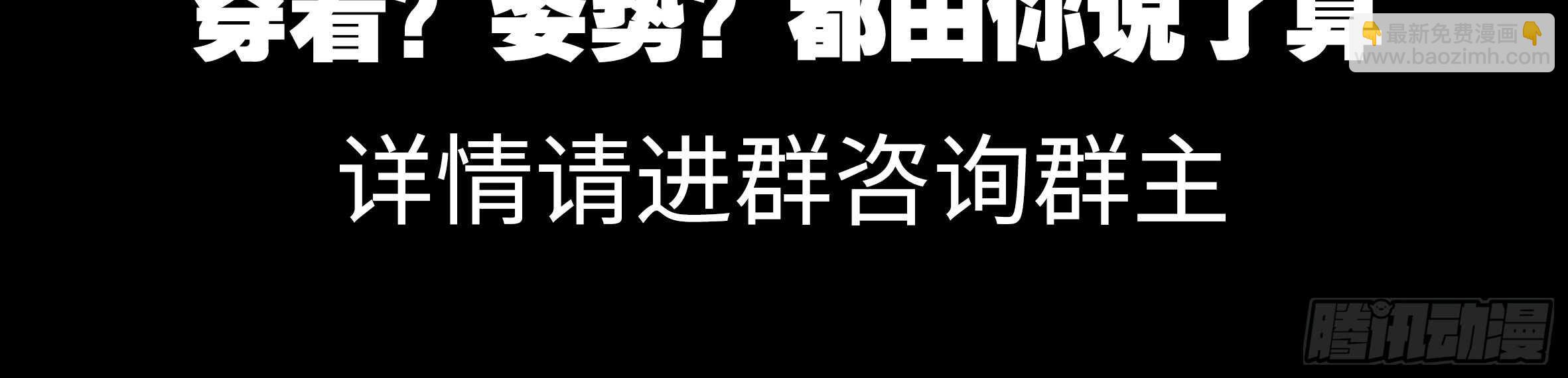 目标！东大陆！(1/2)-第99话
