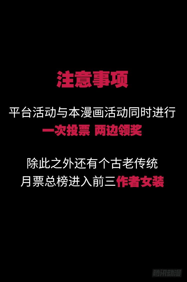 双十一月票送送送-第101话