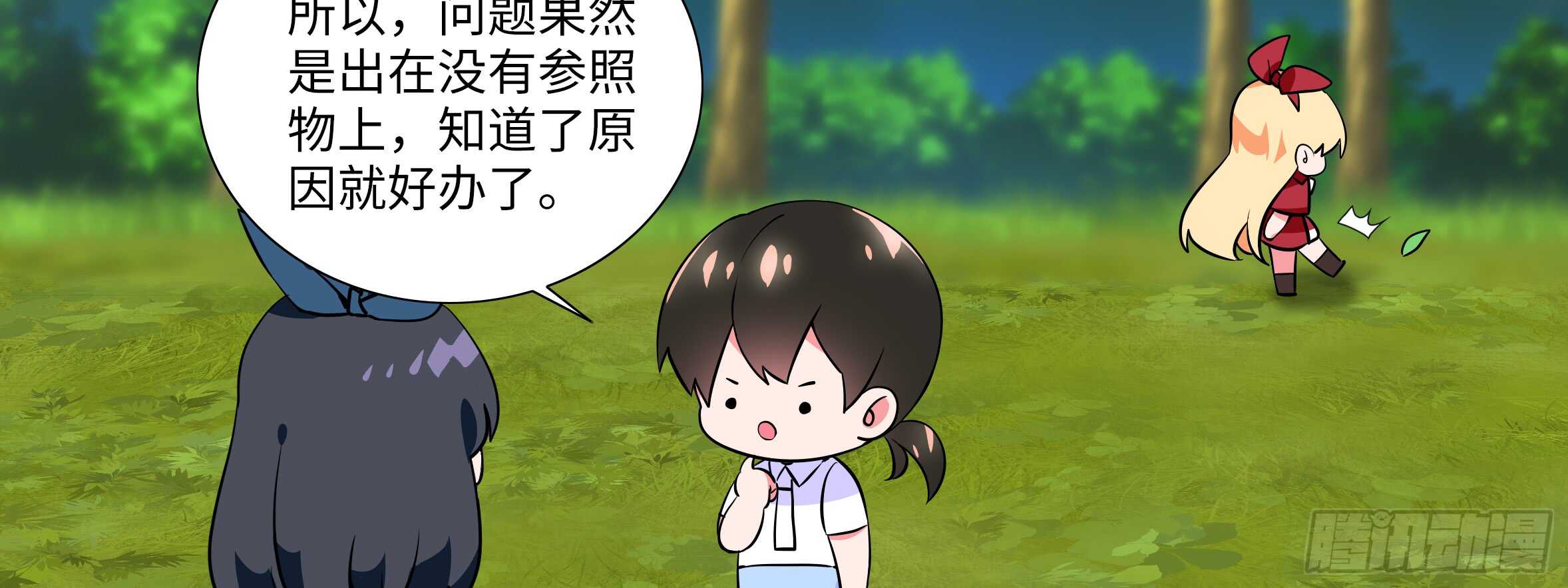 明明是我先来的(1/2)-第103话