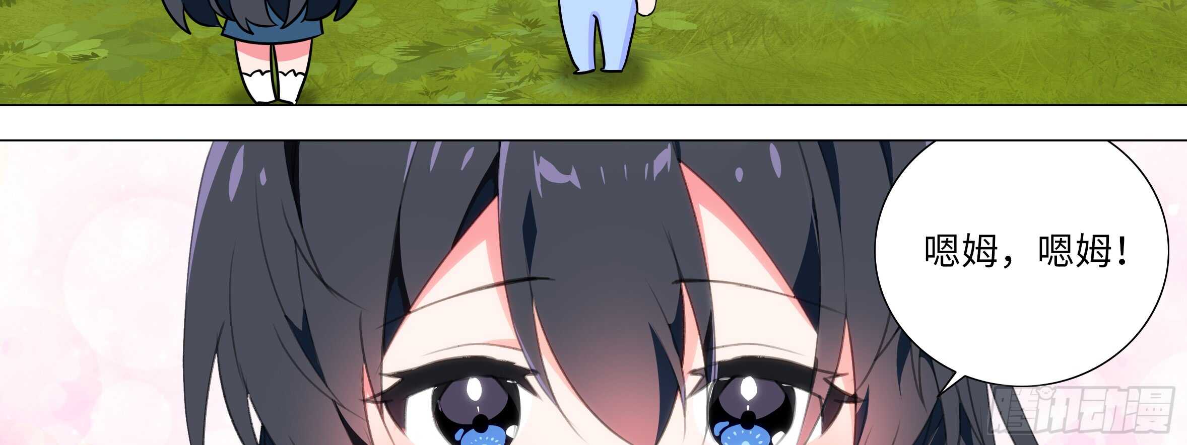 明明是我先来的(1/2)-第103话