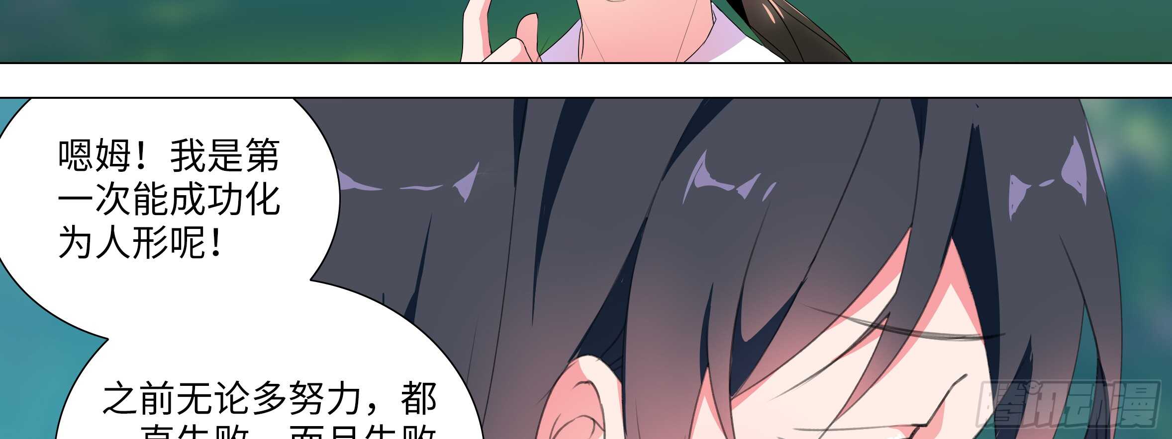 明明是我先来的(1/2)-第103话