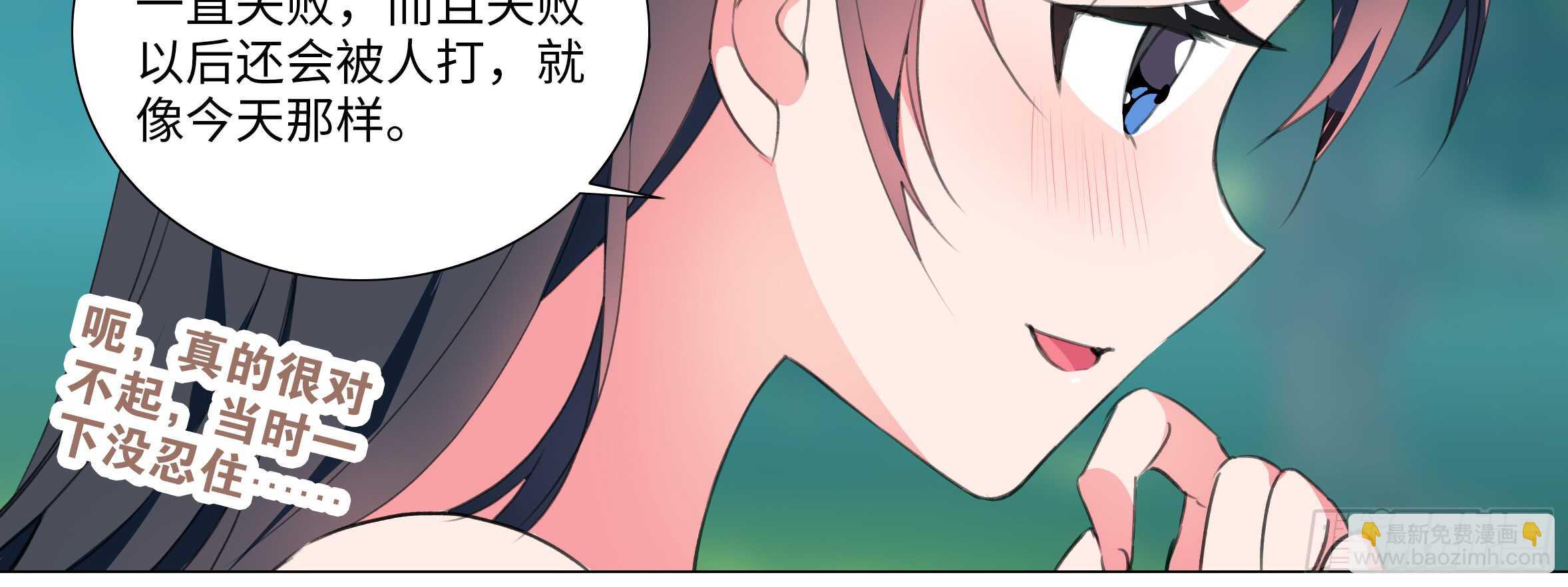 明明是我先来的(1/2)-第103话