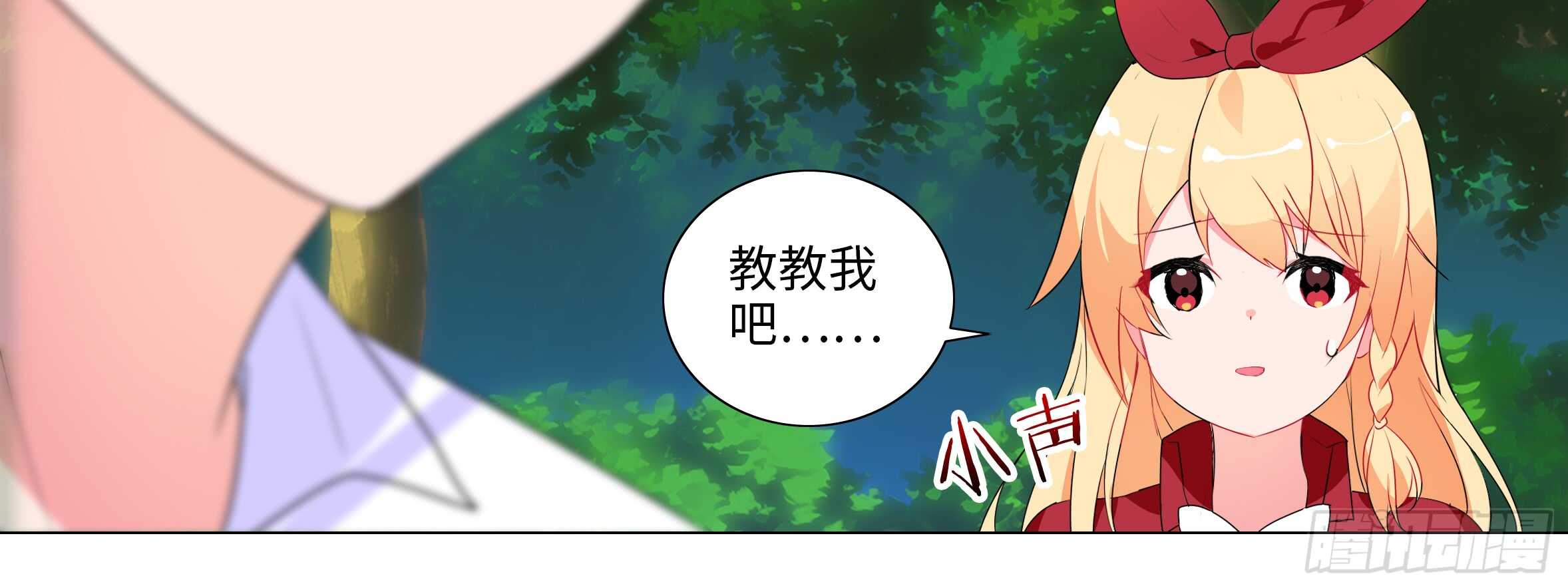 明明是我先来的(1/2)-第103话