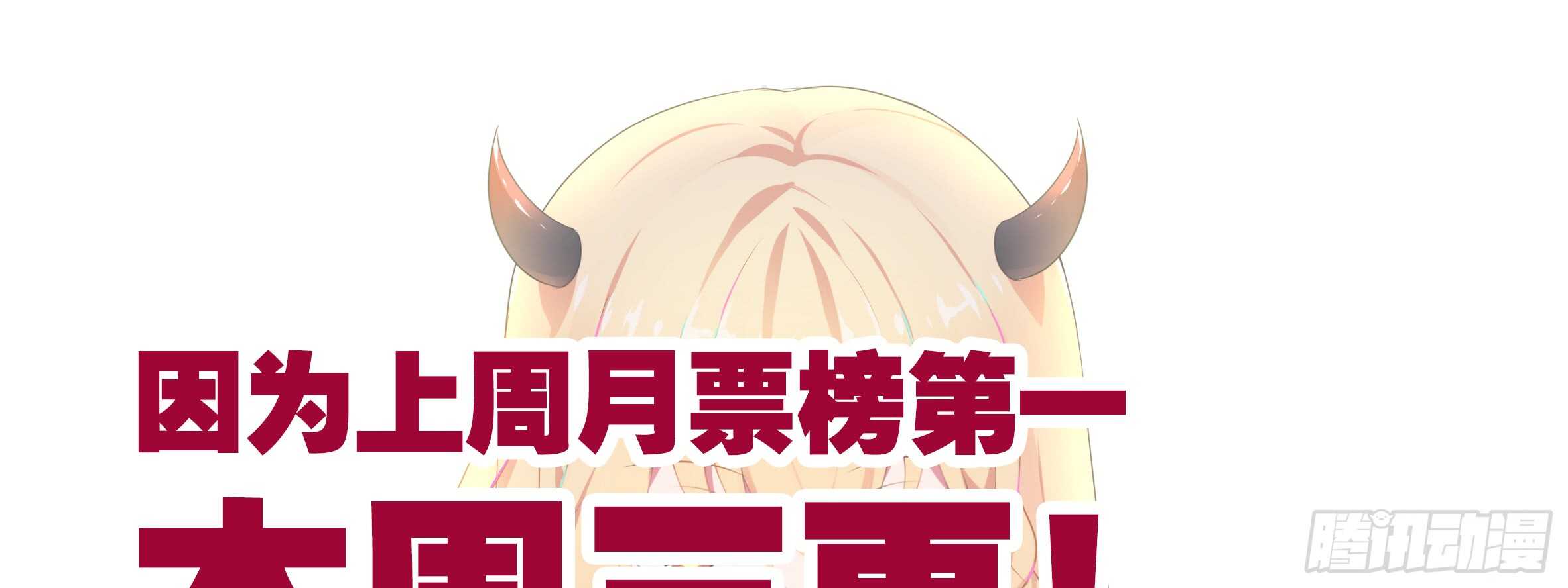 这谁顶得住啊？(1/2)-第105话