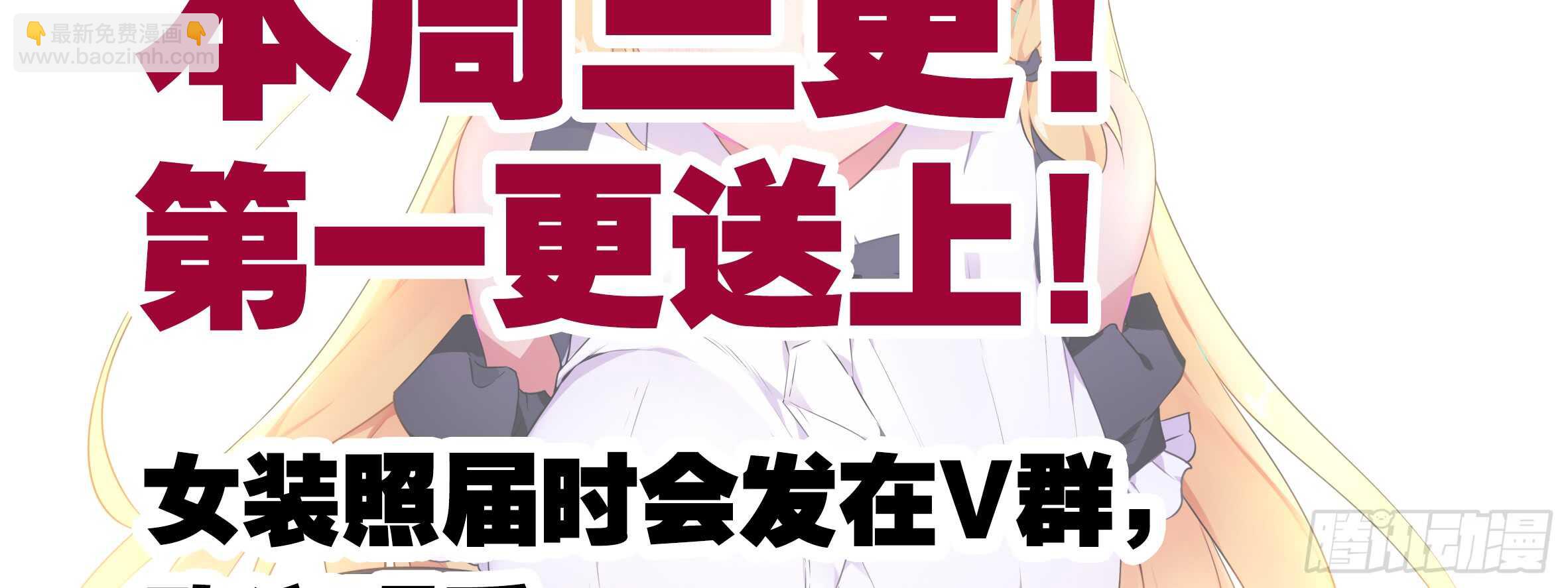 这谁顶得住啊？(1/2)-第105话