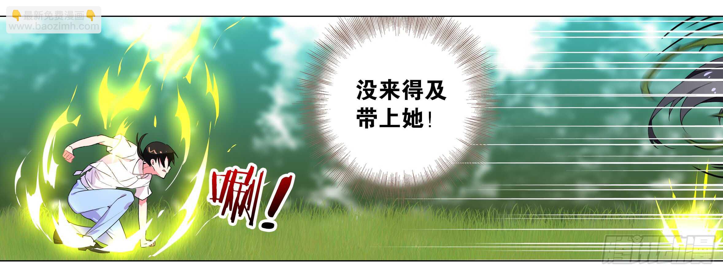 这谁顶得住啊？(1/2)-第105话