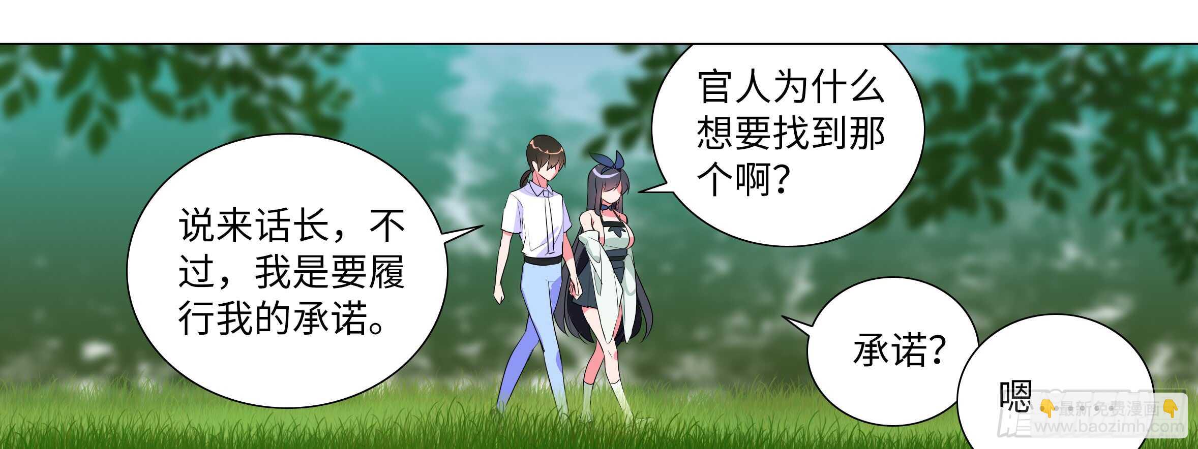 这谁顶得住啊？(1/2)-第105话