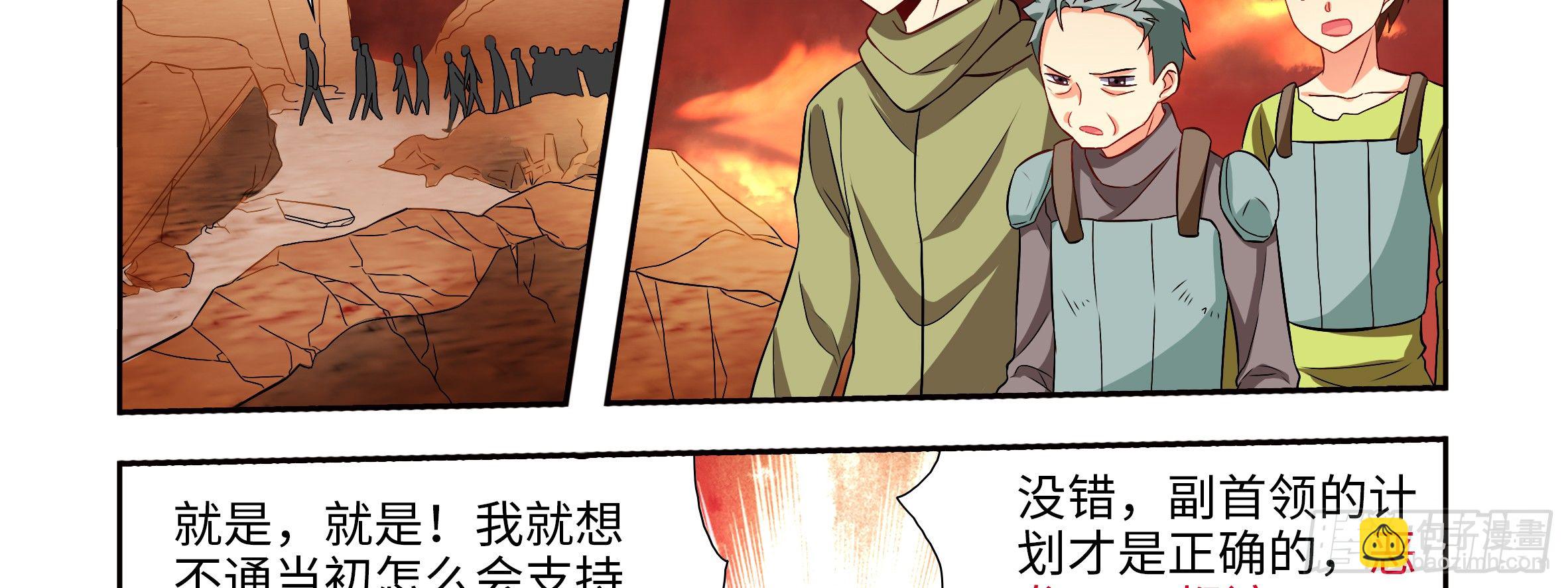 拾夜的救兵-第13话