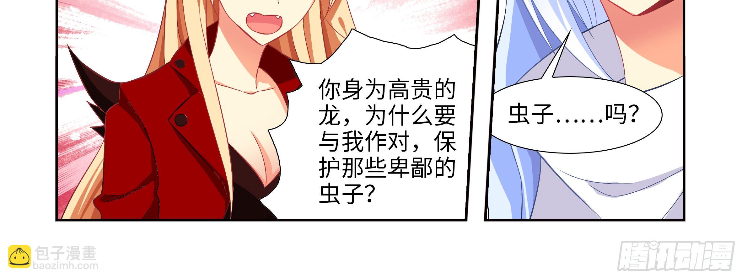 拾夜的救兵-第13话