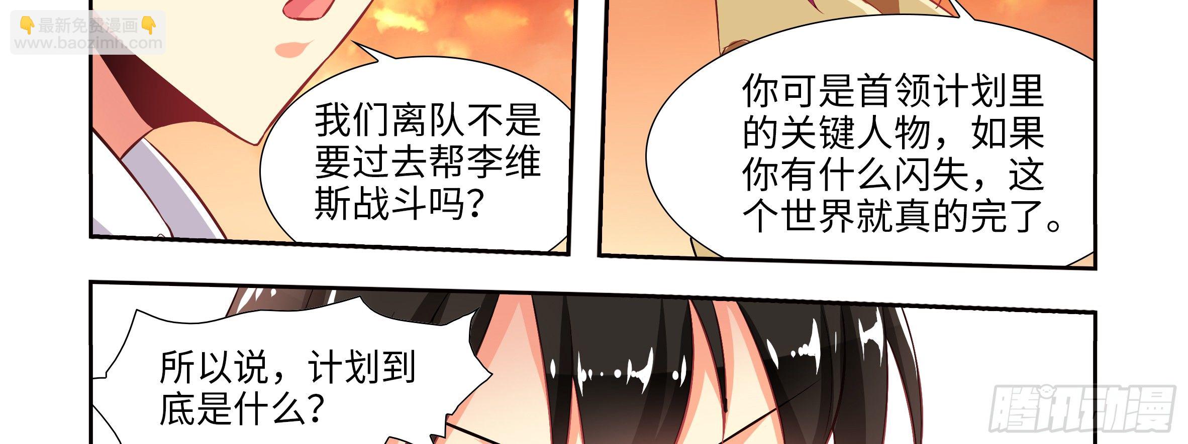 拾夜的救兵-第13话