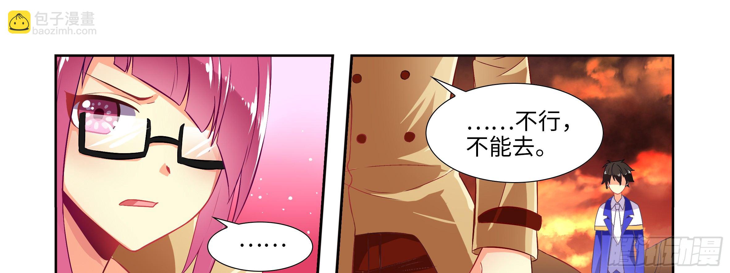 拾夜的救兵-第13话