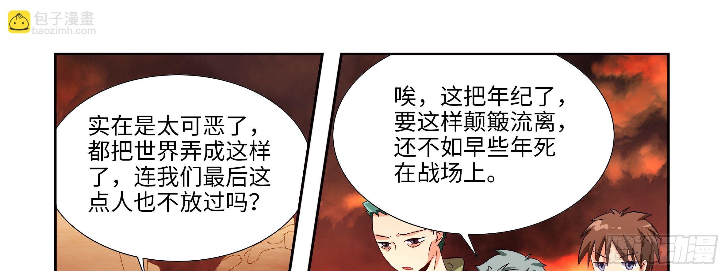 拾夜的救兵-第13话
