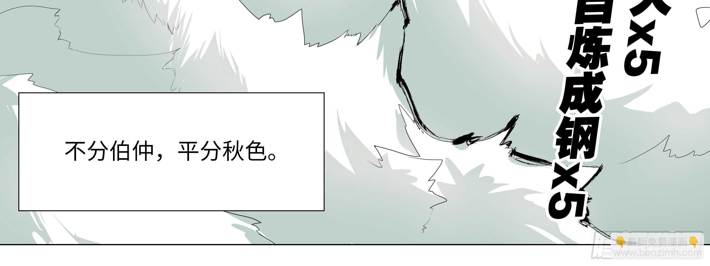 动真格(1/2)-第111话
