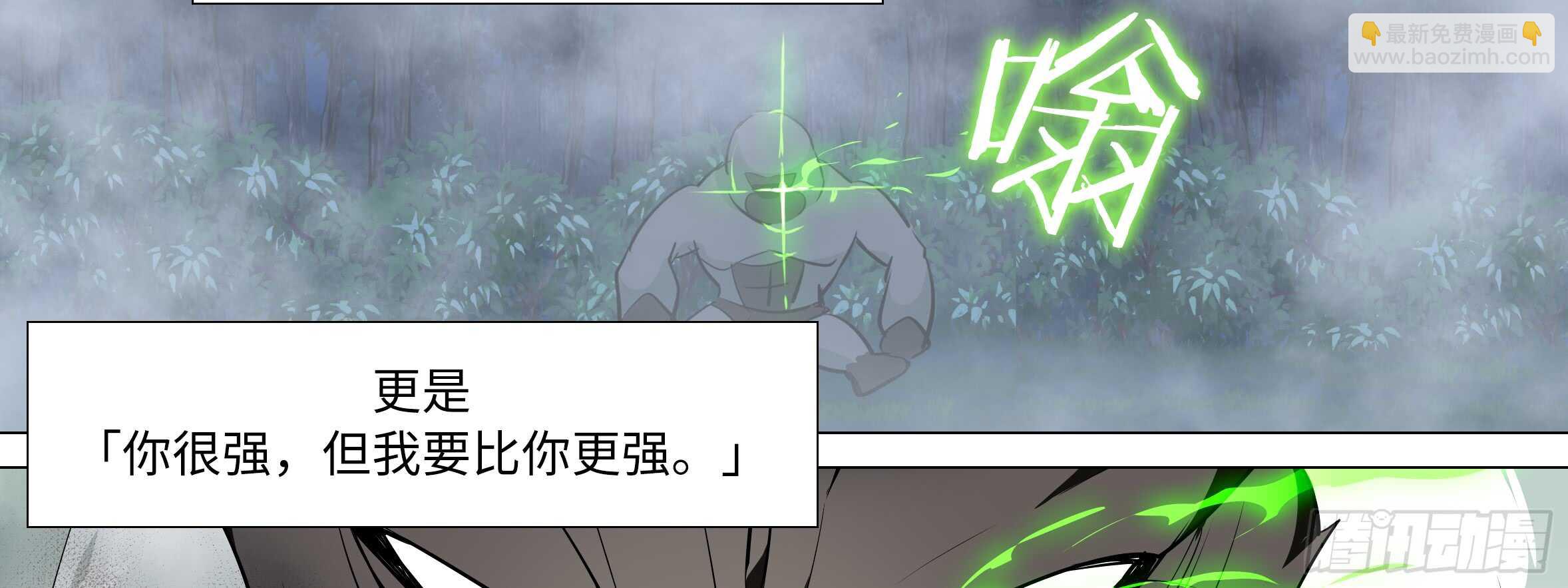 动真格(1/2)-第111话