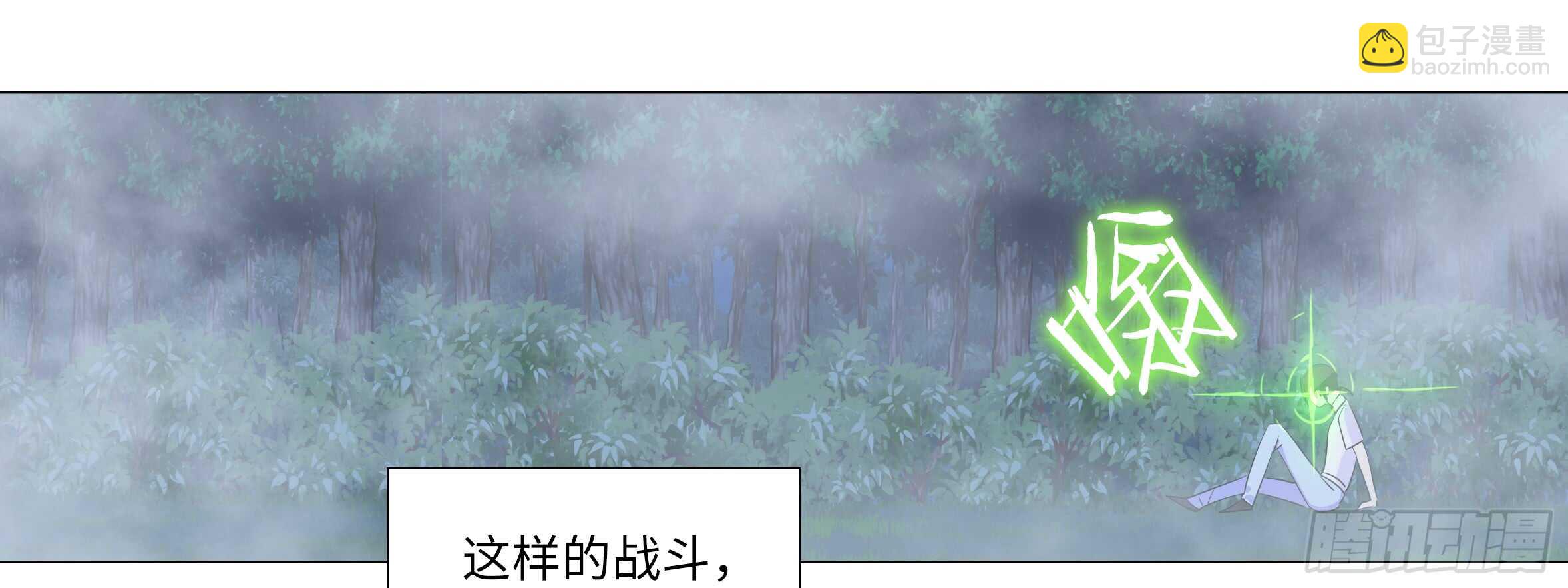 动真格(1/2)-第111话