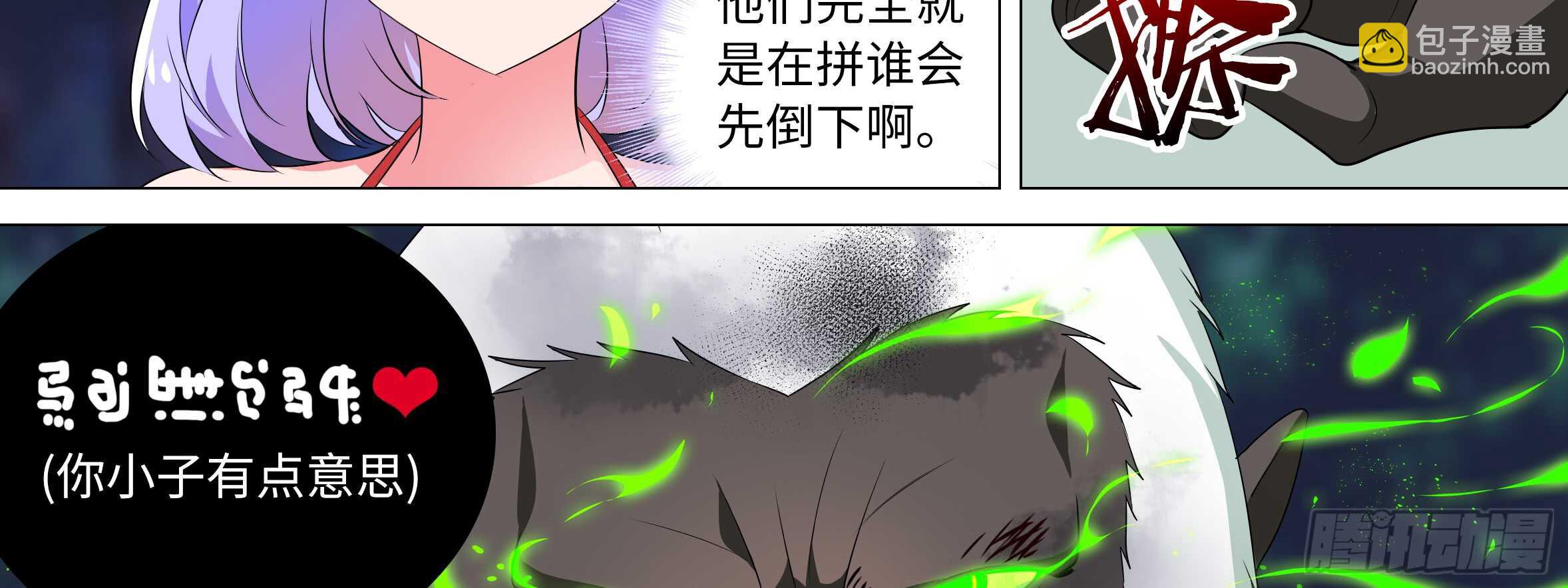 动真格(1/2)-第111话