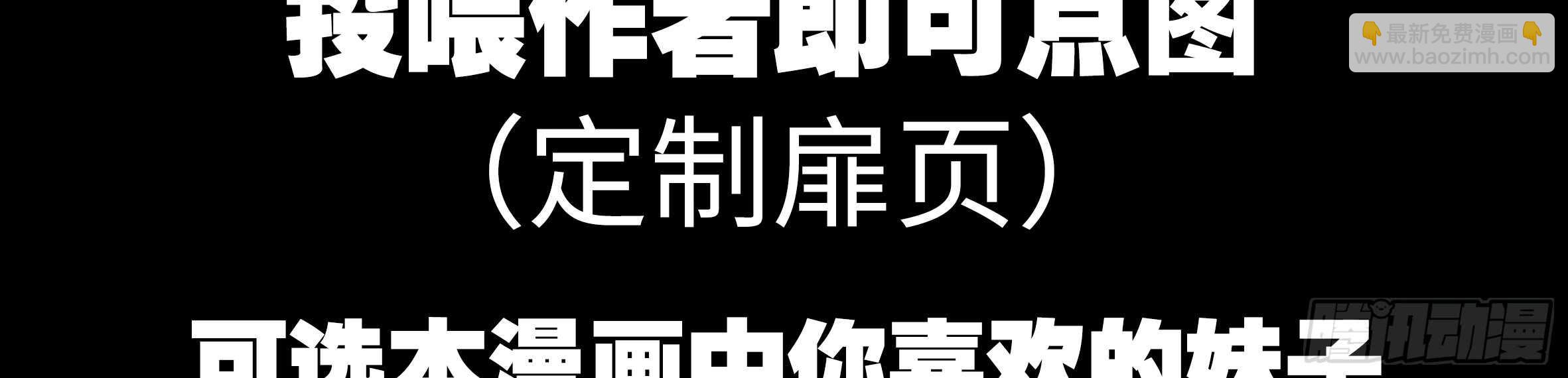 动真格(1/2)-第111话