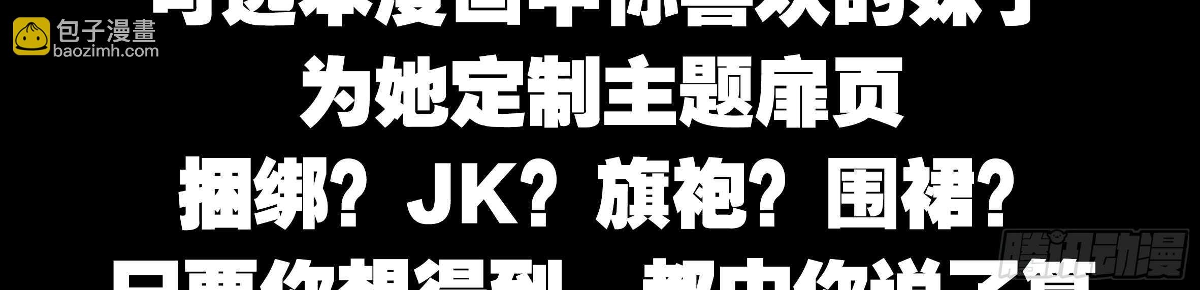 动真格(1/2)-第111话