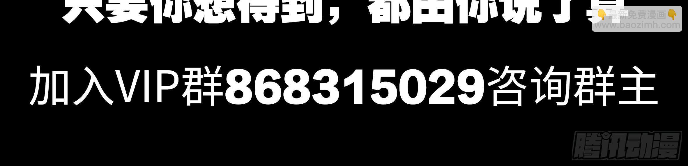 动真格(1/2)-第111话