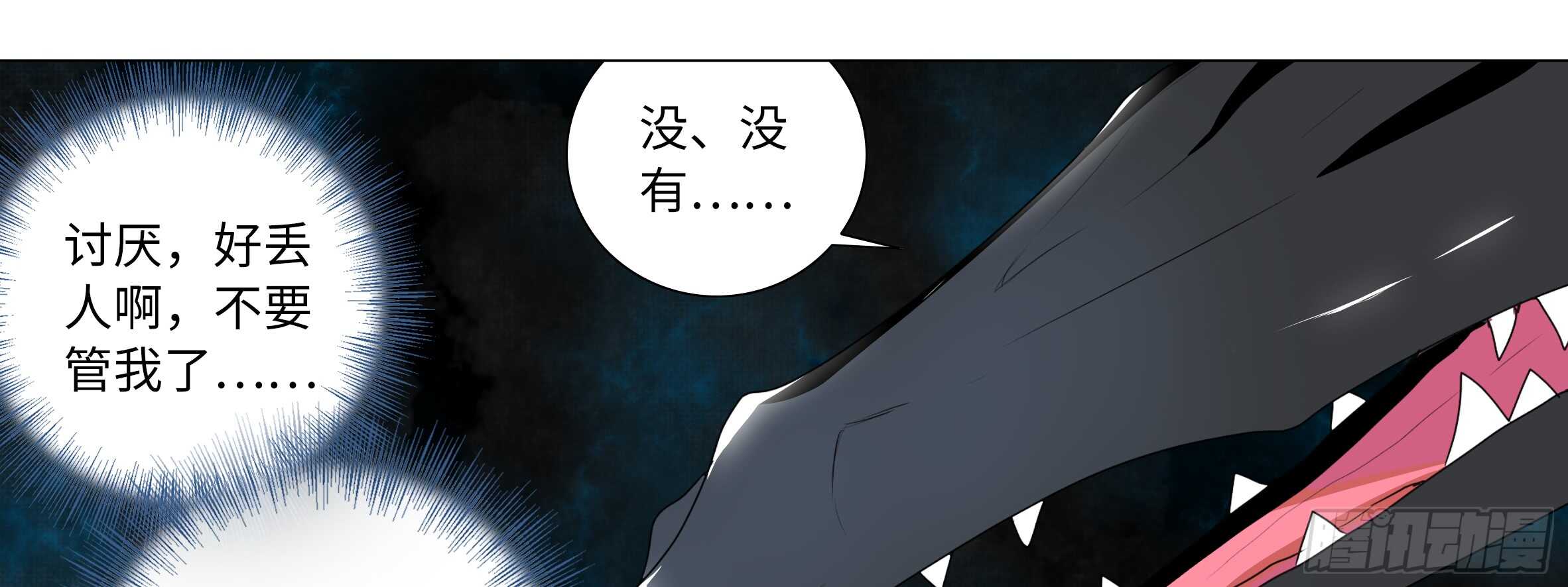 路小鲤(1/2)-第113话