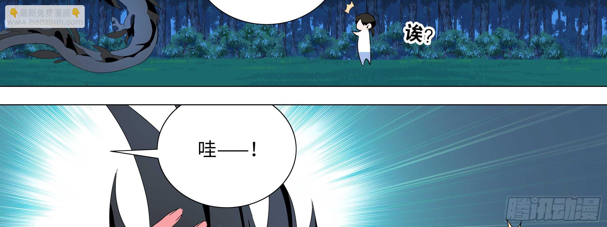 路小鲤(1/2)-第113话
