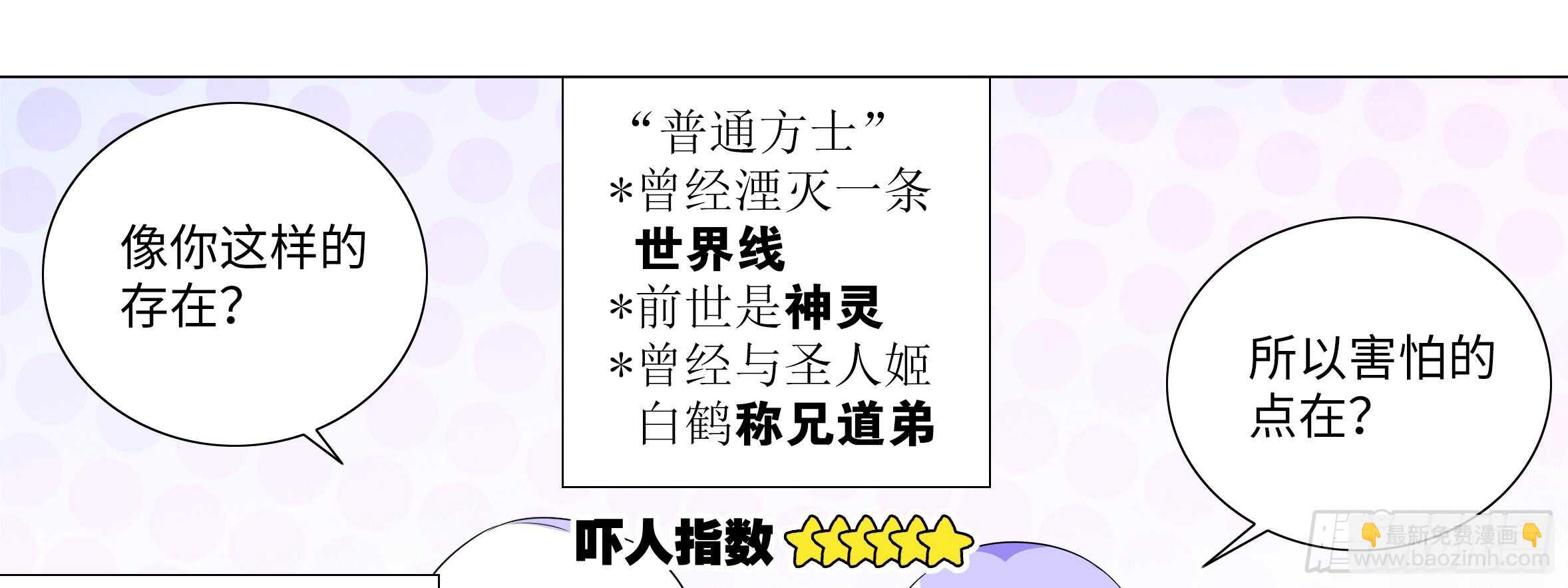 带我走(1/2)-第115话
