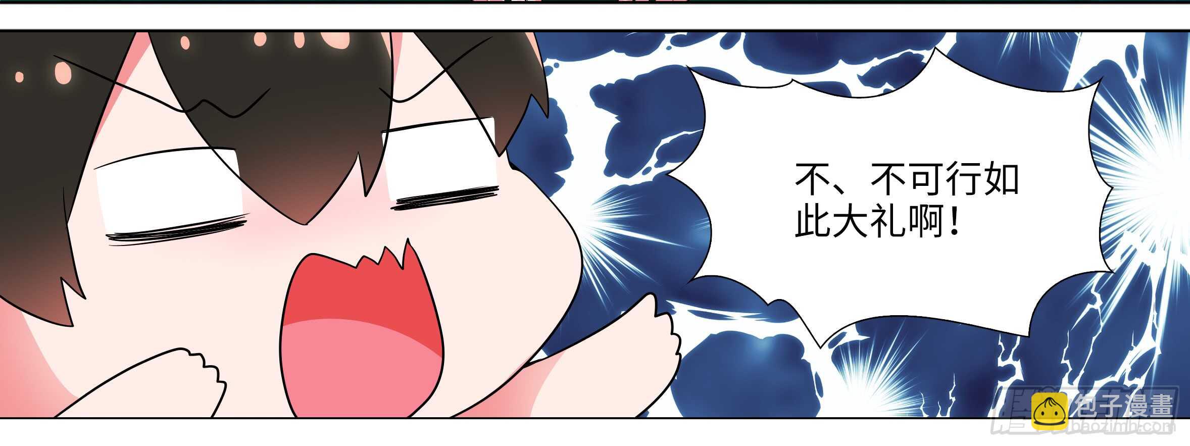 带我走(1/2)-第115话