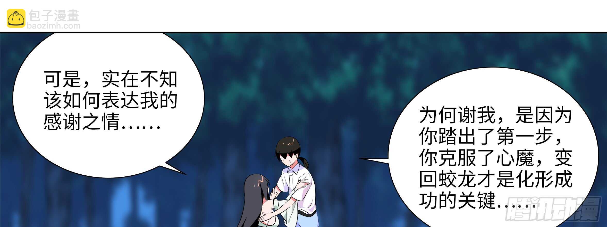 带我走(1/2)-第115话