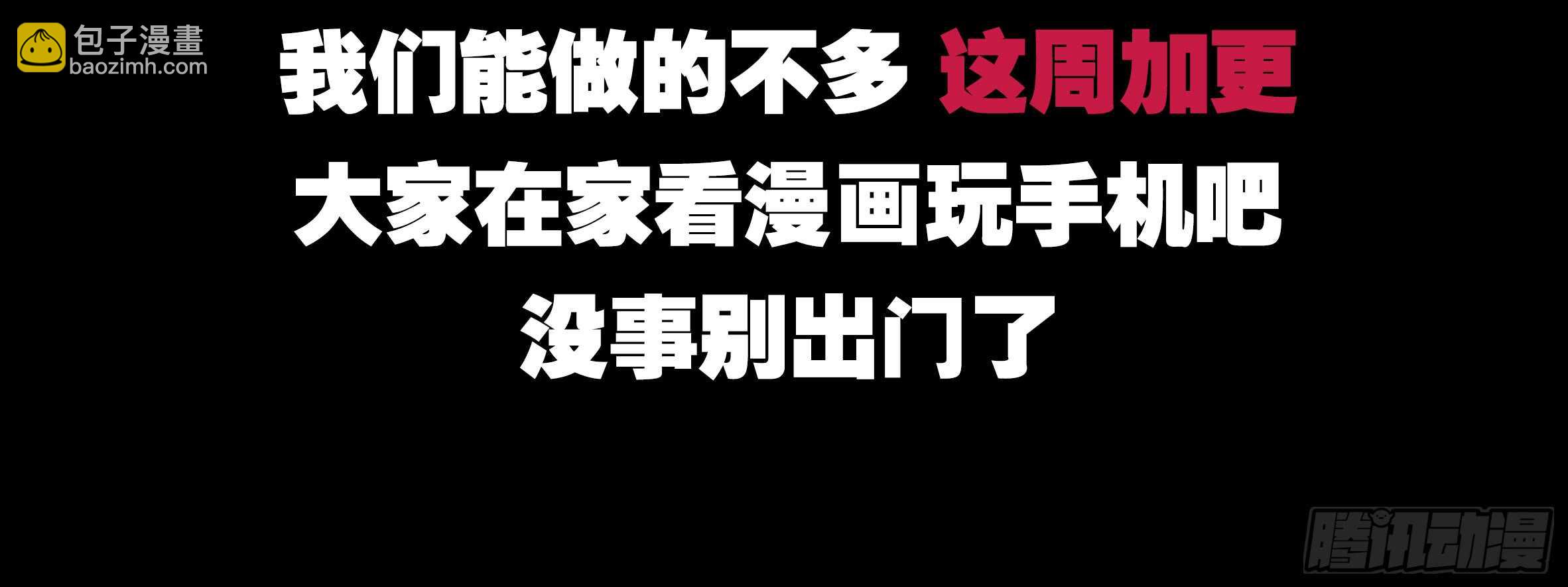 带我走(1/2)-第115话