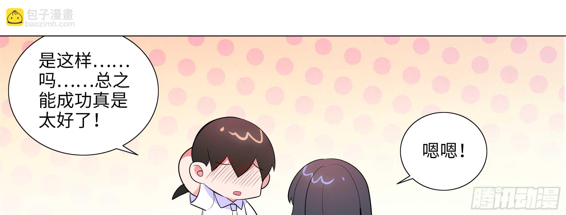 带我走(1/2)-第115话