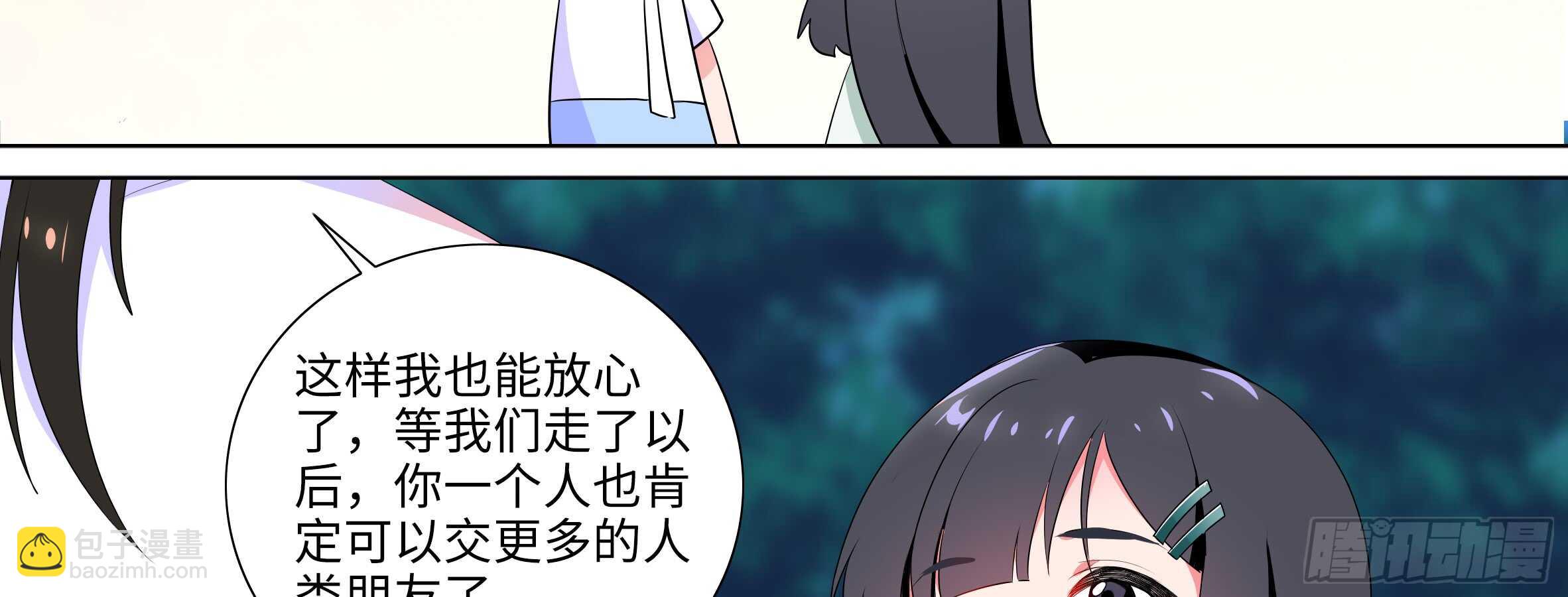 带我走(1/2)-第115话