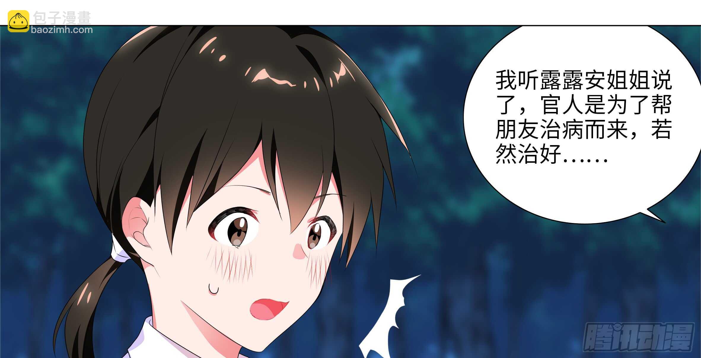 带我走(1/2)-第115话