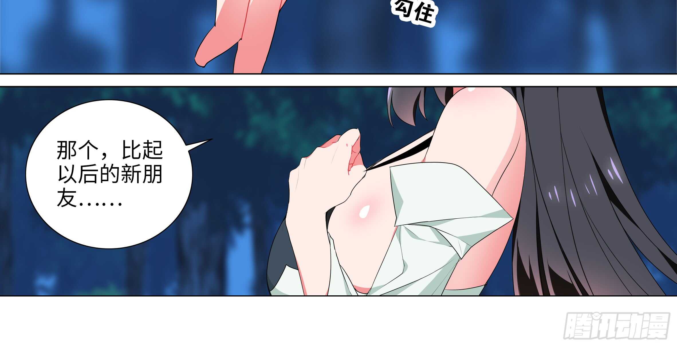 带我走(1/2)-第115话