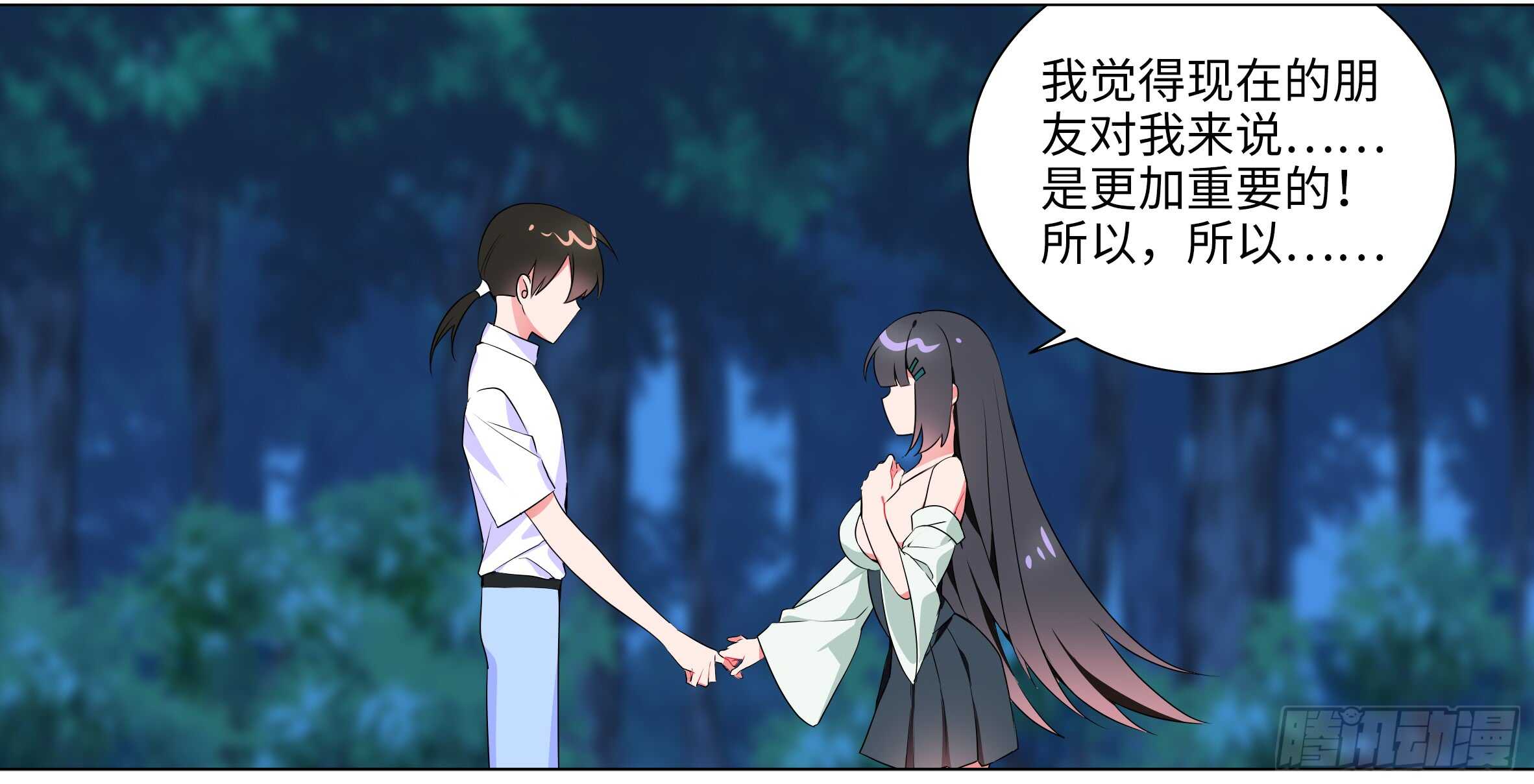 带我走(1/2)-第115话