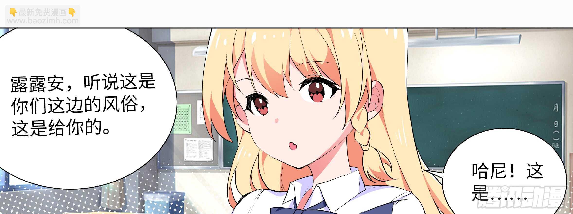 2020情人节特别篇（上）(1/2)-第117话