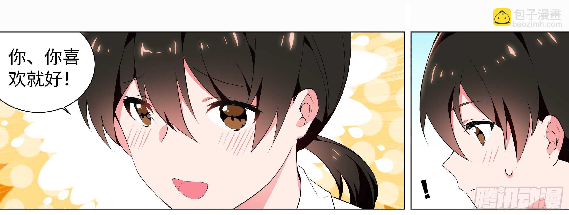 2020情人节特别篇（上）(1/2)-第117话