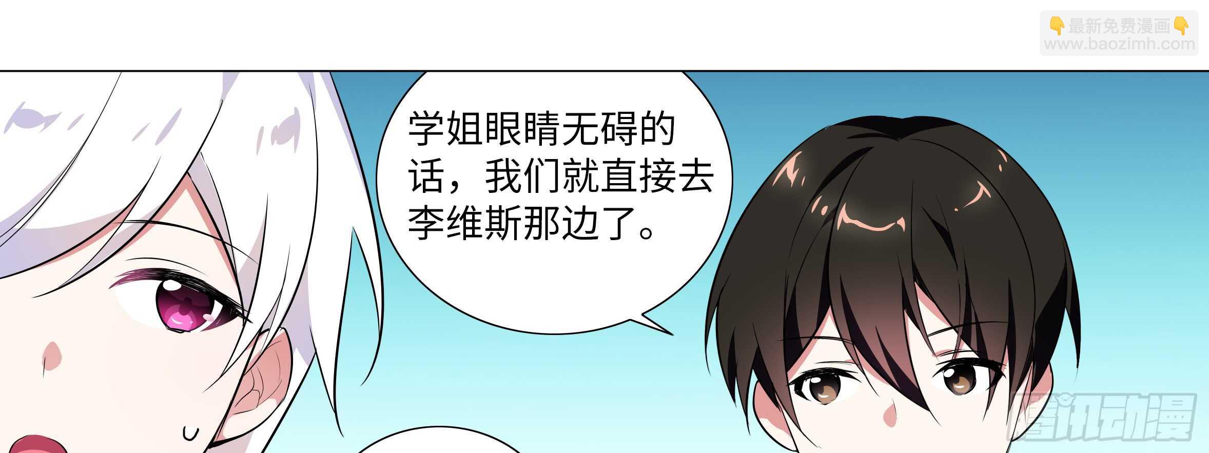 进女孩的闺房要敲门(1/2)-第121话