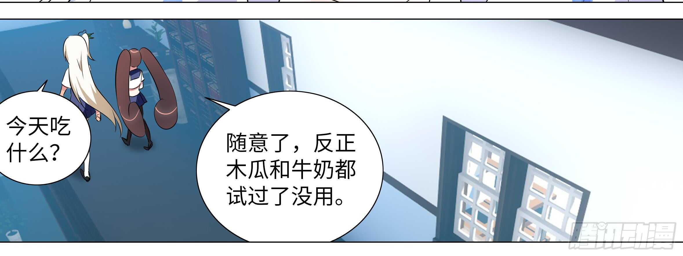 进女孩的闺房要敲门(1/2)-第121话