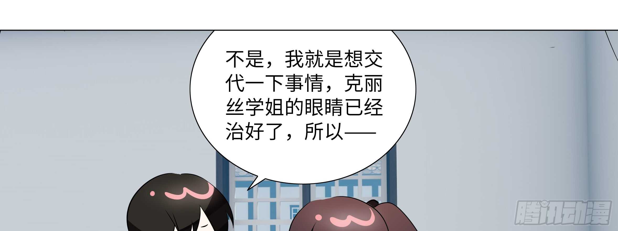 李维斯归来(1/3)-第123话