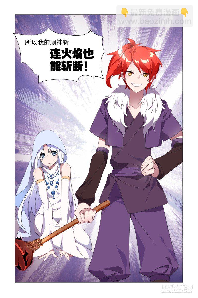 露露安的杀意-第15话