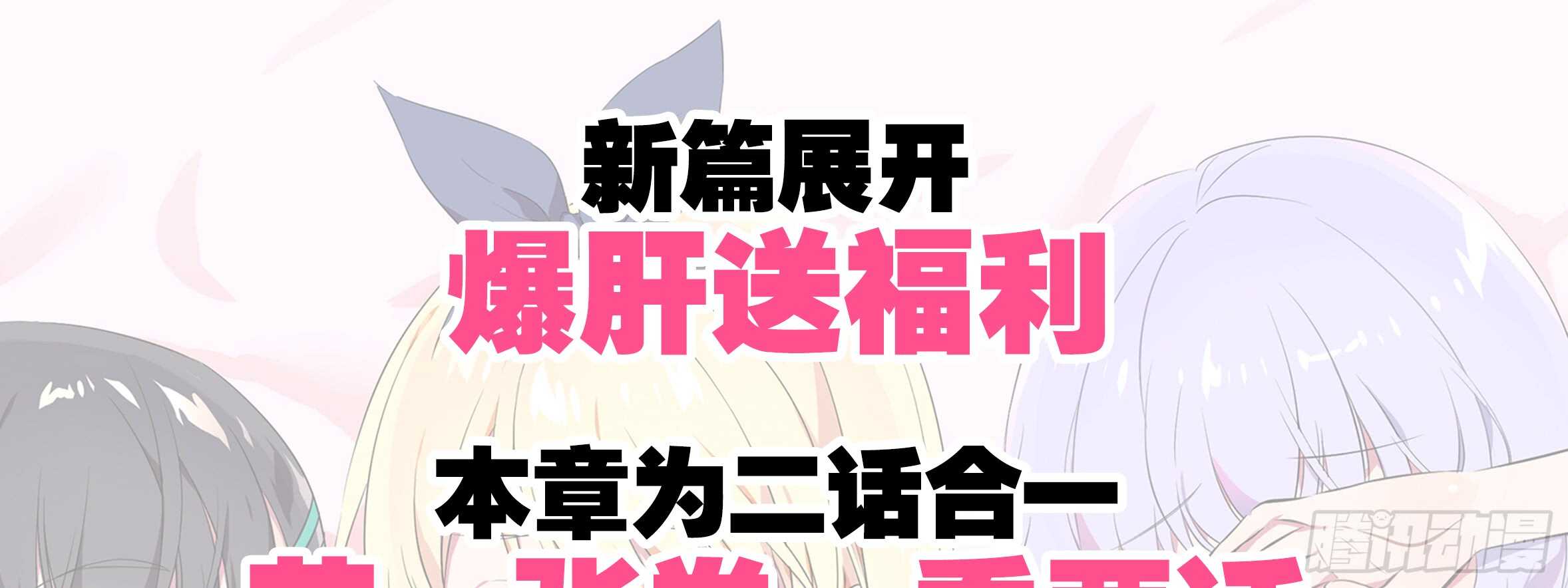 原来你是这样的猫娘(1/3)-第125话